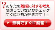 ３０秒チェック